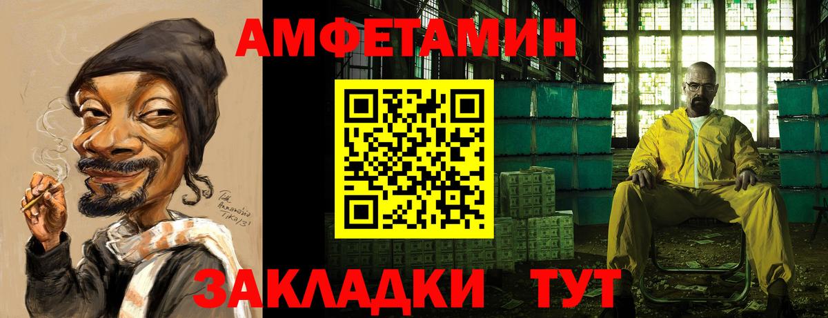 Славгород  Амфетамин  Вход с VPN  Amphetamine Premium  Амфетамин 