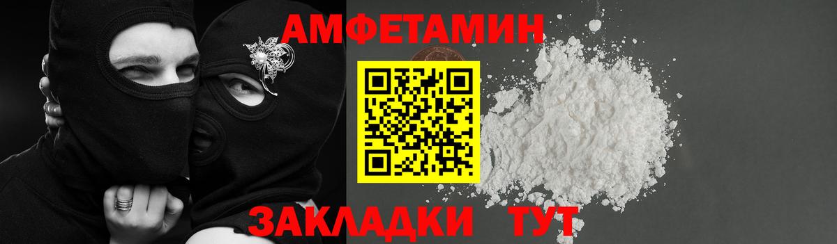 АМФЕТАМИН VHQ Славгород