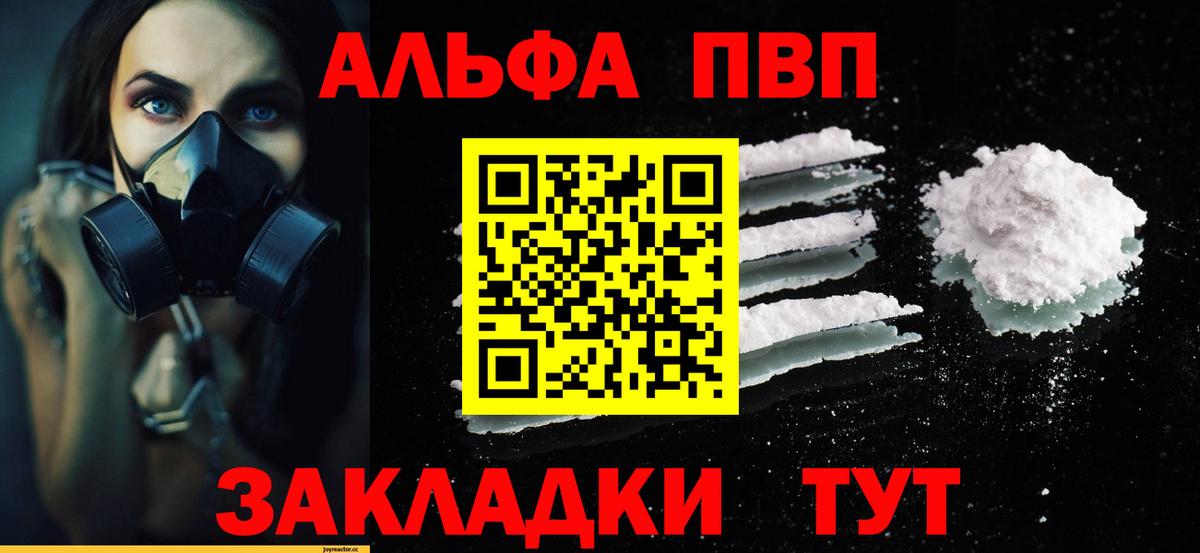 Alpha-PVP крисы CK  Альфа ПВП СК  как найти   А ПВП крисы CK  Славгород  Вход с VPN  APVP 