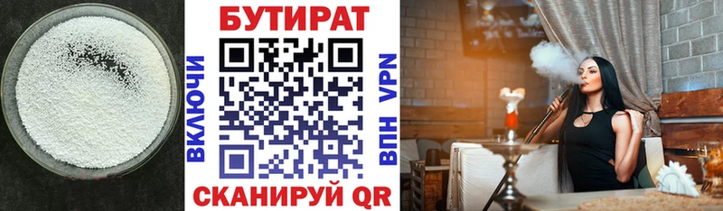 цены наркотик  Славгород  БУТИРАТ BDO 