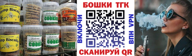 Canna-Cookies марихуана  Славгород 