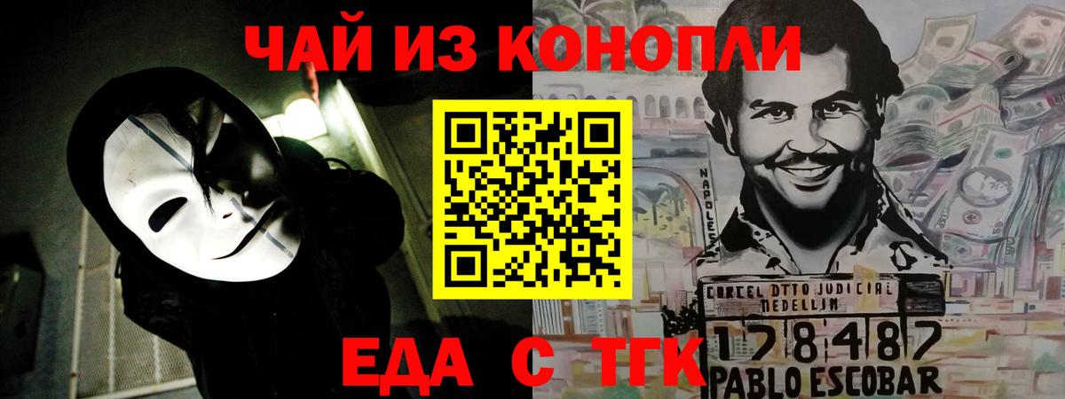 Славгород  Еда ТГК марихуана  Вход с VPN 
