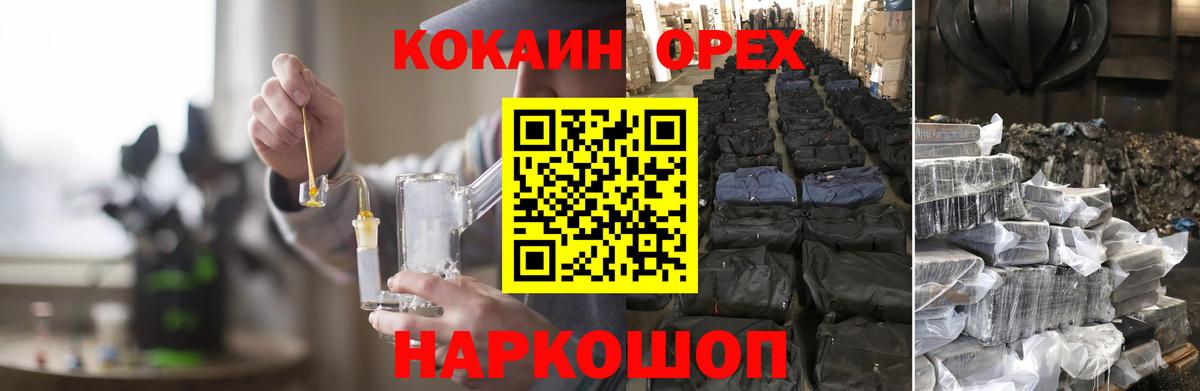 КОКАИН Columbia  Вход с VPN  Славгород  Cocaine  где продают наркотики  Cocaine Эквадор 