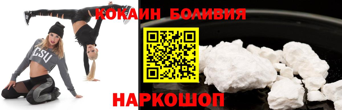 КОКАИН Эквадор Славгород