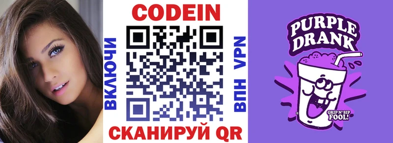 Кодеиновый сироп Lean напиток Lean (лин)  Славгород 