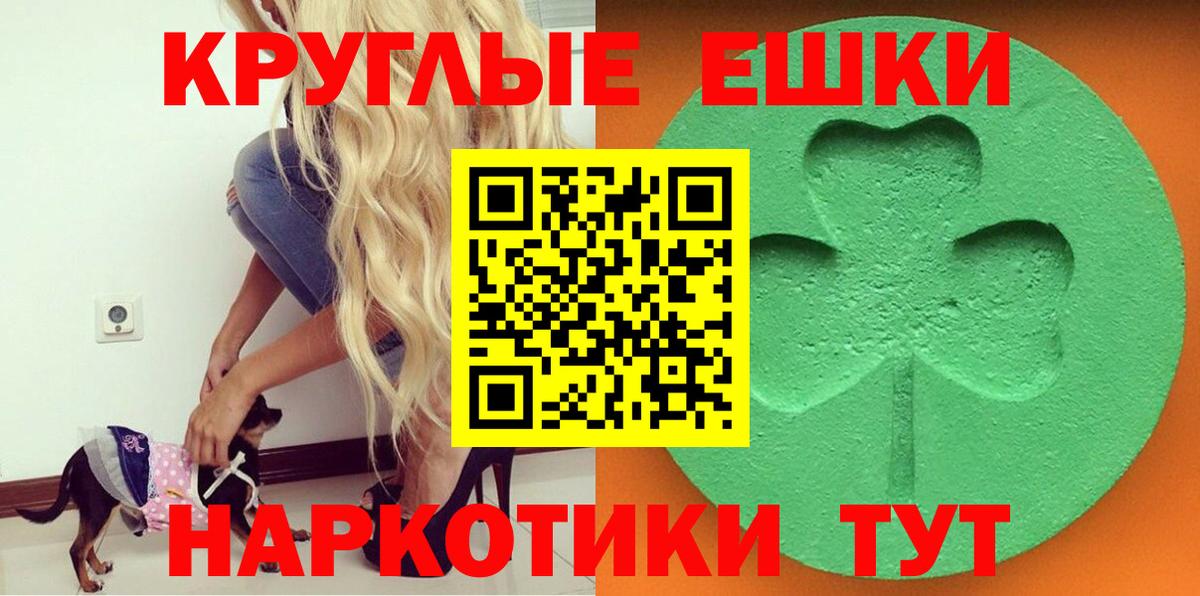 ЭКСТАЗИ таблы Славгород