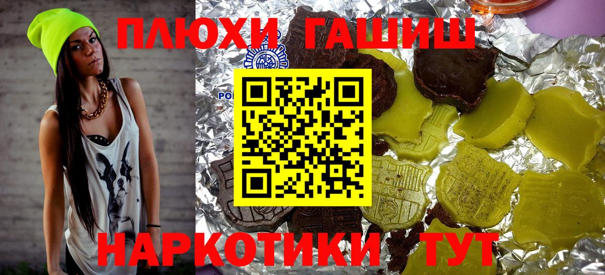 Гашиш hashish  Вход с VPN  как найти закладки  Славгород  Гашиш Ice-O-Lator 
