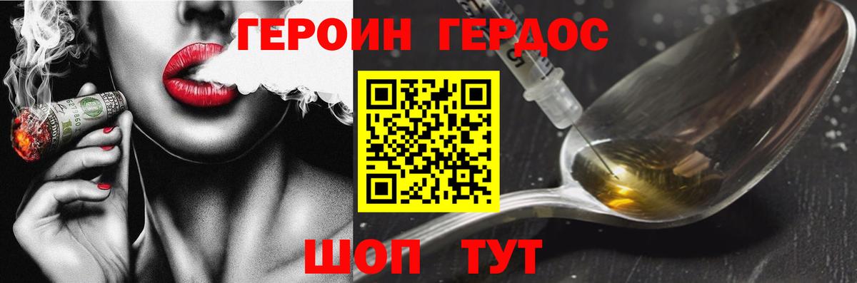 ГЕРОИН Афган Славгород