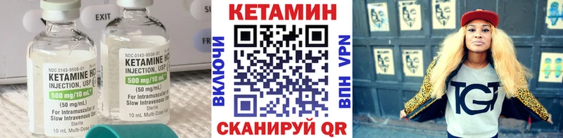 КЕТАМИН VHQ  Славгород 