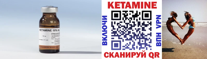 КЕТАМИН ketamine Славгород