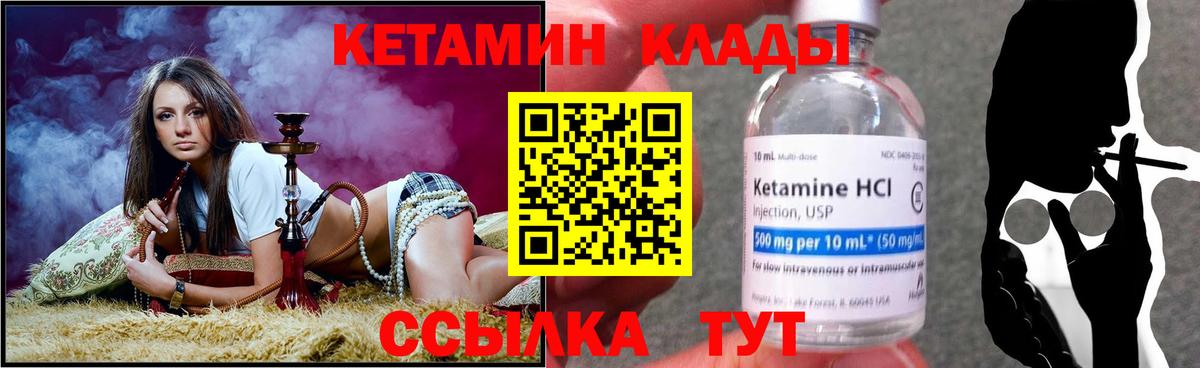   сайт  КЕТАМИН VHQ  Вход с VPN  Кетамин ketamine  Славгород 