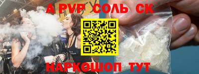 ALPHA-PVP Новозыбков