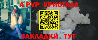 ALPHA-PVP Новозыбков