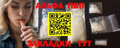 ALPHA-PVP Новозыбков