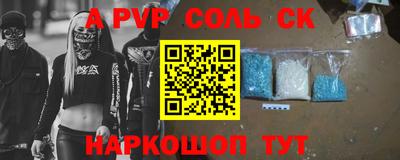 ALPHA-PVP Новозыбков