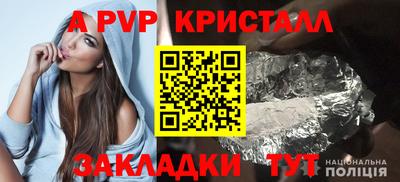 ALPHA-PVP Новозыбков
