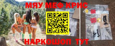 кристаллы Новодвинск