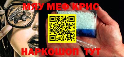 кристаллы Новодвинск