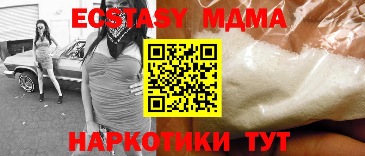 МДМА VHQ Славгород
