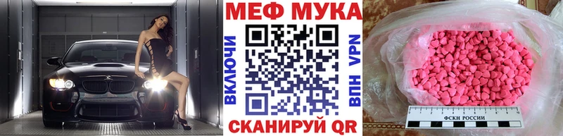 Меф мука купить Славгород