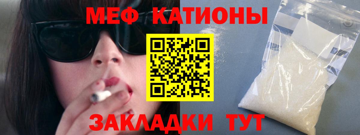 Меф мука  Меф  Вход с VPN  Славгород  МЯУ-МЯУ 4 MMC  Мефедрон 