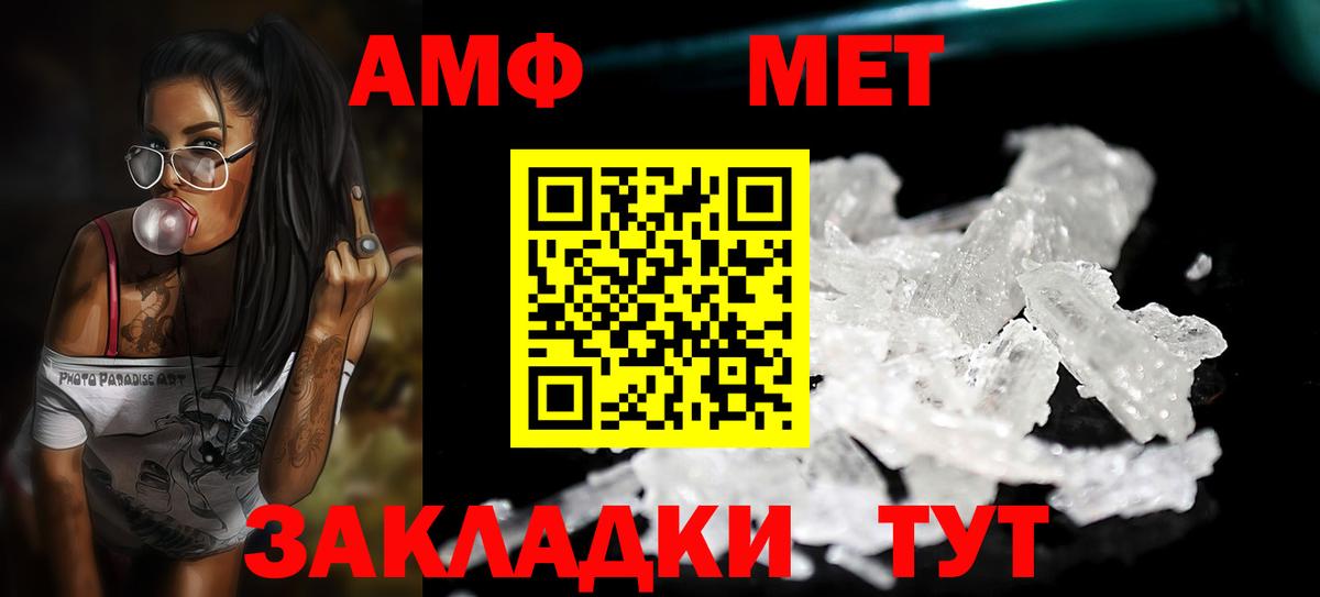 Славгород  Первитин мет  Первитин мет  Метамфетамин  Вход с VPN 