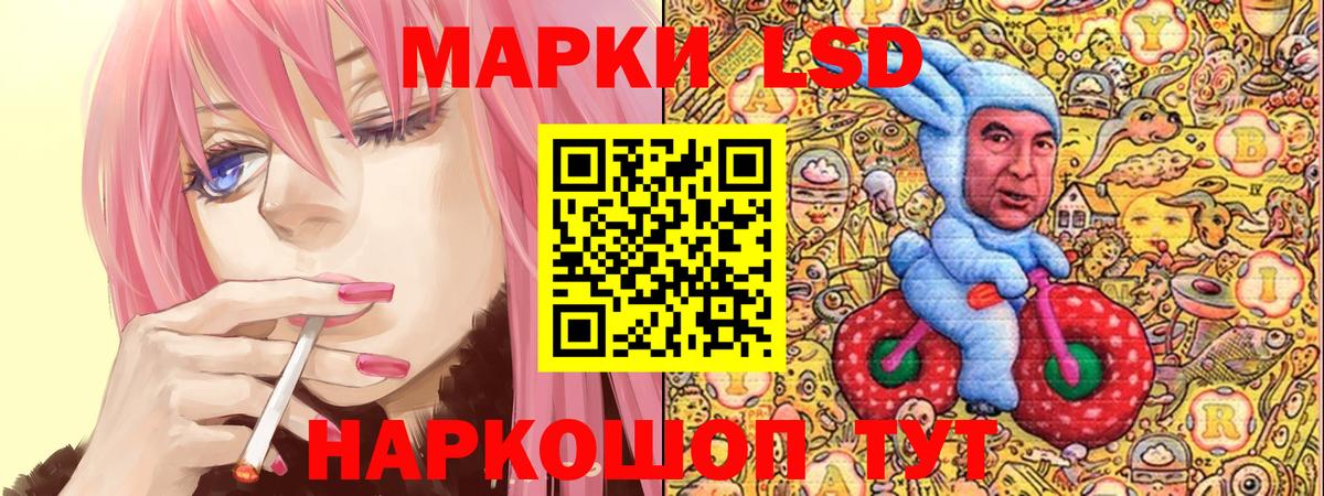 Марки NBOMe 1,8мг Славгород