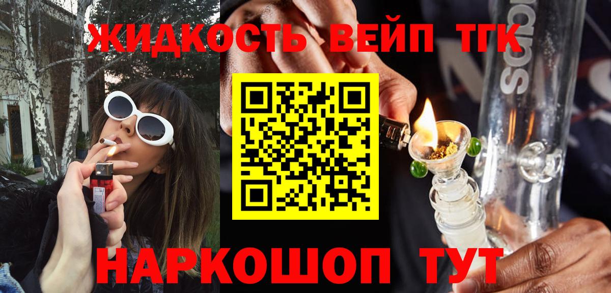Дистиллят ТГК концентрат Славгород