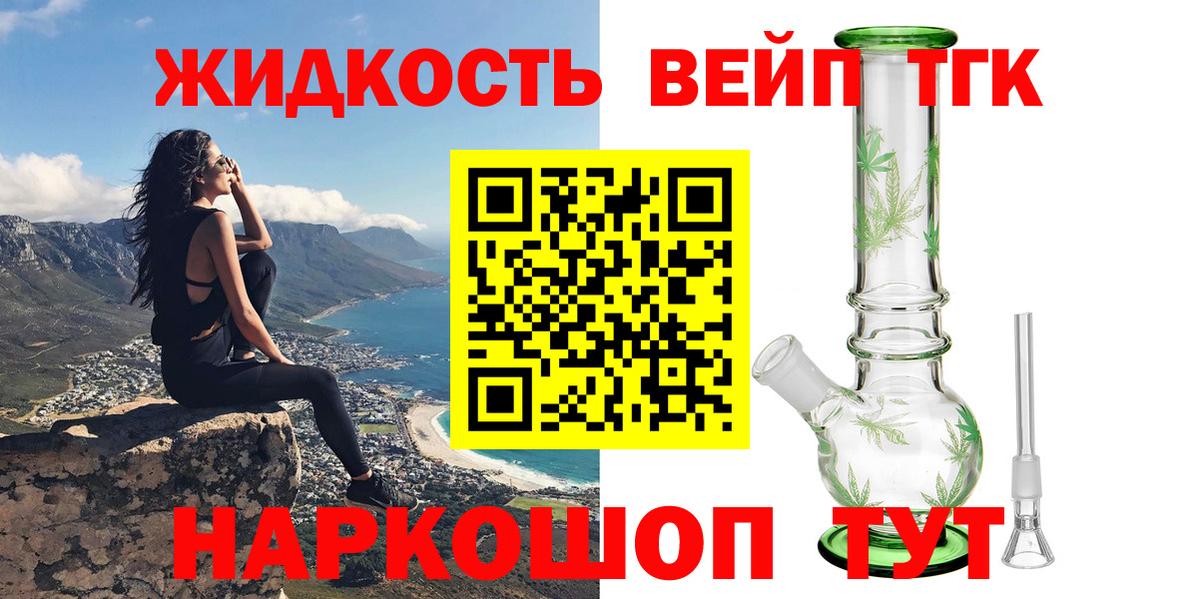 Дистиллят ТГК гашишное масло  наркота  Славгород  Вход с VPN 